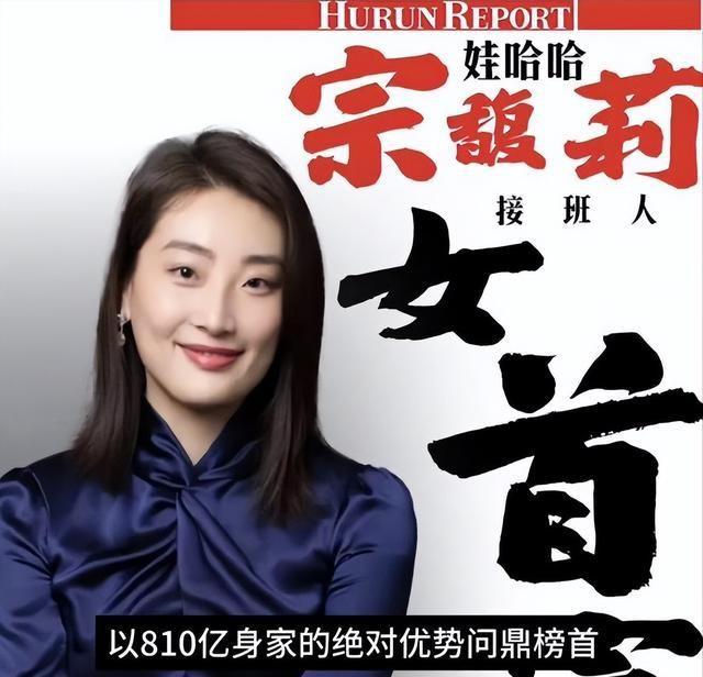 遗产大战打响后，娃哈哈内部员工爆更多猛料！宗馥莉早已部署复仇