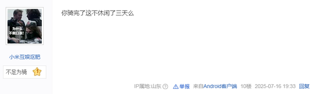你们加的骑行群，说好的“休闲骑”是真的休闲吗？我腿现在还疼！