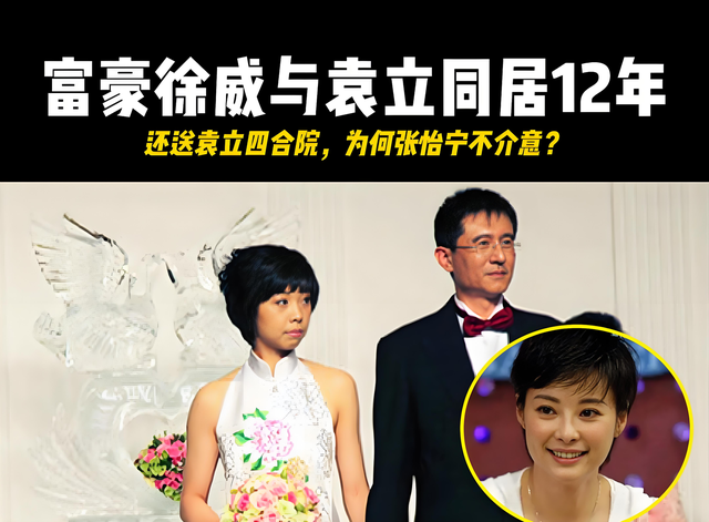 恩爱了16年，44岁张怡宁正绚烂如花，大20岁的丈夫徐威却衰老萎缩