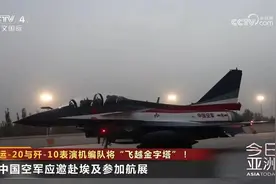 运-20与歼-10表演机编队将“飞越金字塔”图片