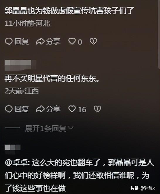 霍震霆没想到，被寄厚望的儿媳郭晶晶，竟会遭遇这么大的“教训”