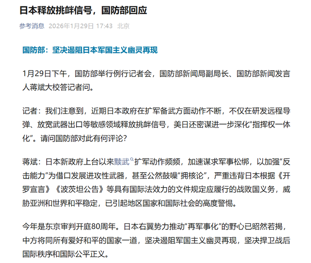沉默72小时后，前首相批评高市涉台，日本释放挑衅信号	，中方回应