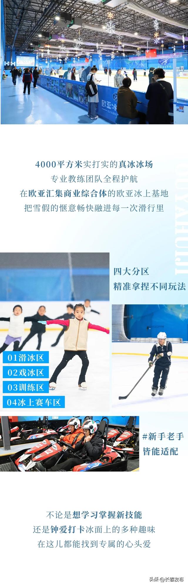 雪假福利上新!长春又一波优惠合集来啦~