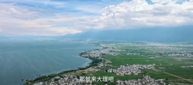 江南小诗：想去大理吹吹风