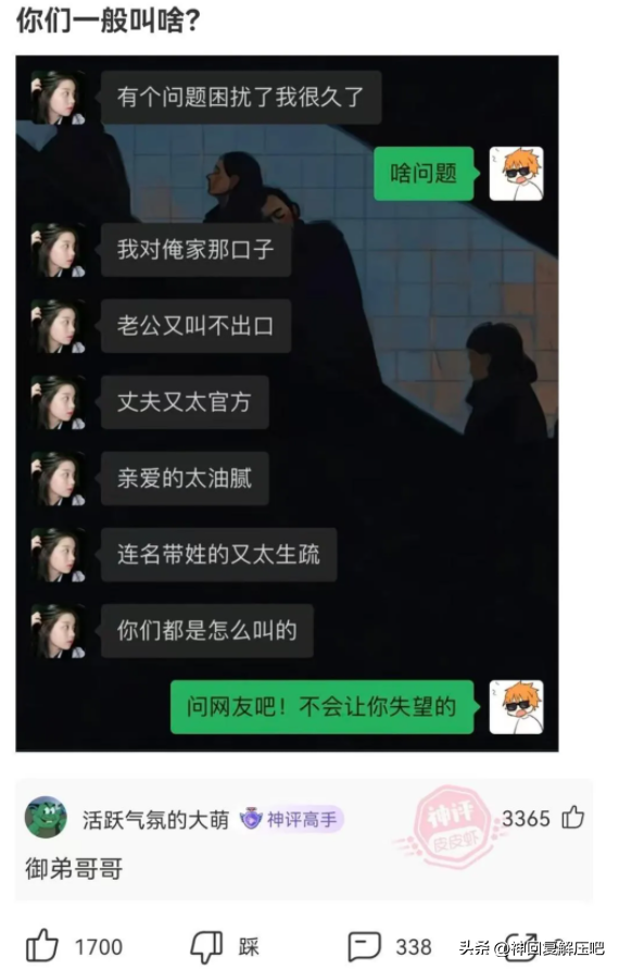 搞笑神回复：兄弟们，看看我闺蜜还有救吗?