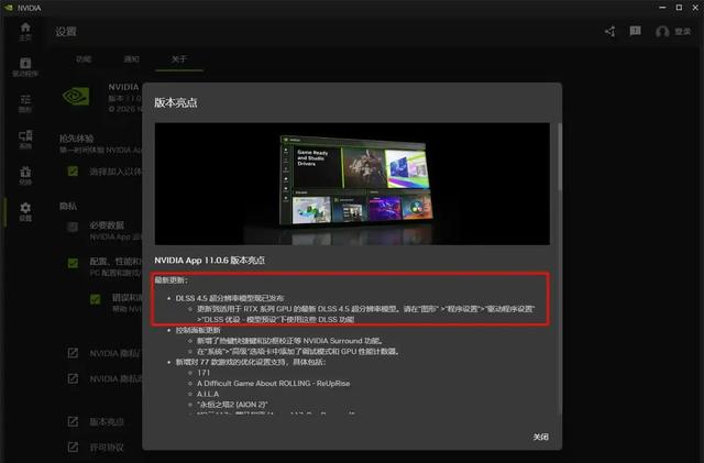 实测N卡APP全功能详解+DLSS4.5设置，帧率画质双提升