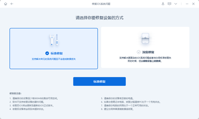 iPhone手机出现白苹果怎么办？4个自救指南