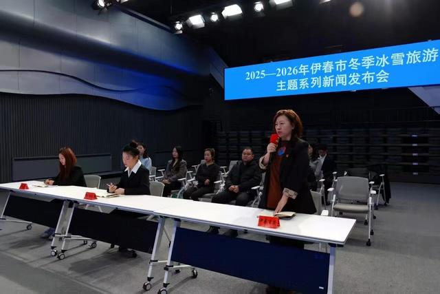 2025—2026年伊春市冬季冰雪旅游主题金林区专场新闻发布会举行