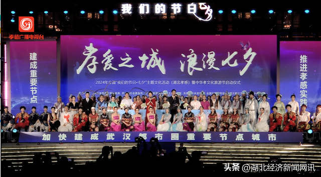 【中国经济时报】官宣！这个七夕，孝感要搞大事情！