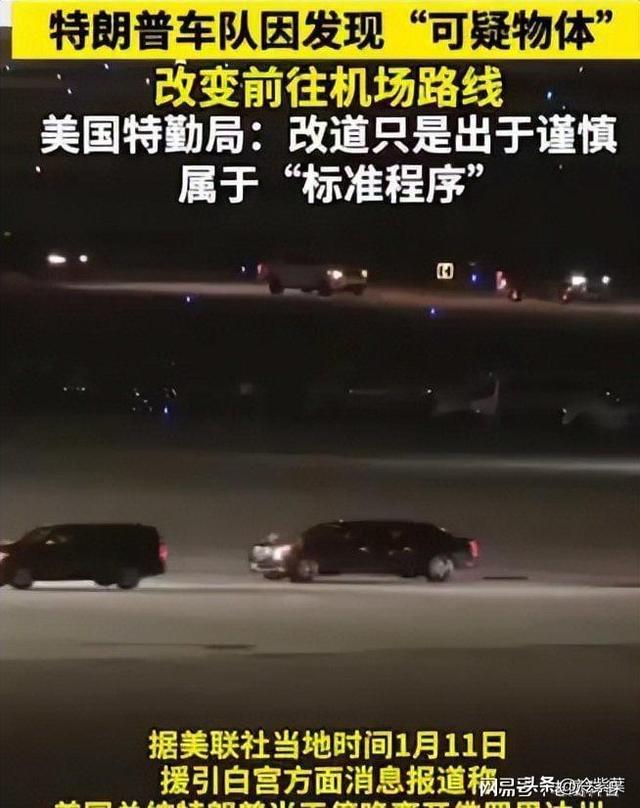 不到48小时	，特朗普险遭暗杀，美特勤局罕见表态，事情果然不简单