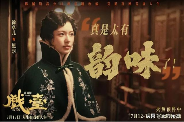 陈佩斯哭了，《戏台》从血本无归的预期，仅几天就精彩逆转