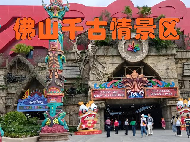 广东佛山三日游详细攻略
