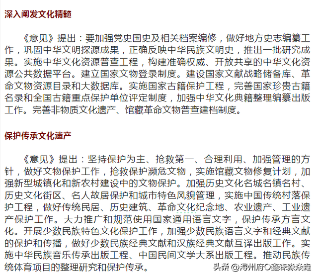 桂平人文：一处历史遗迹的修复——体现了全面复兴传统文化的国策