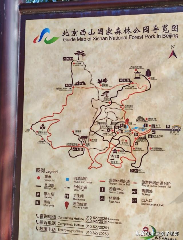 西山国家森林公园 一日赏尽红叶与京城夜景