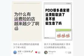 淘宝上线“高退款人群屏蔽”功能！部分商家：退货率高跟运费险有关图片