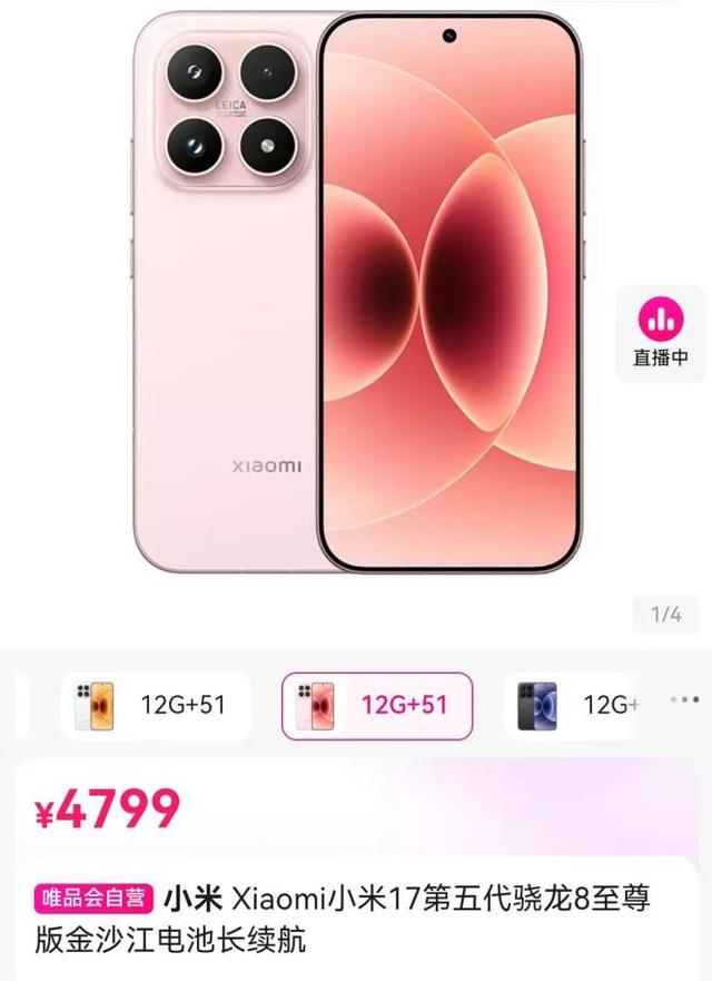 在唯品会免息拿下的小米17，不黑不吹说说使用感受