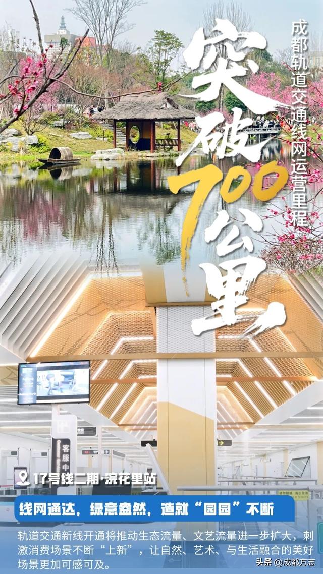 去二仙桥，不只走成华大道，还可以......