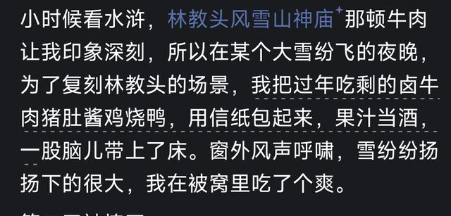 吃爽了是一种什么样的体验网友第47盘羊肉下肚真的爽了