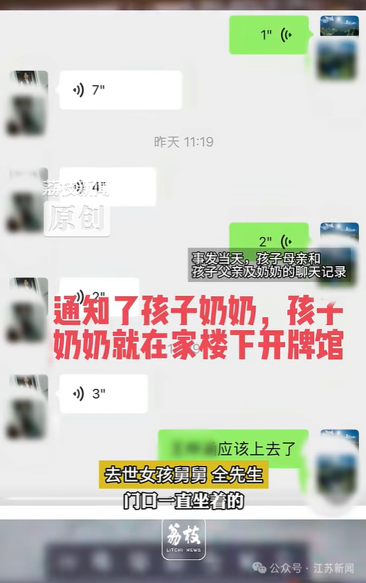 “女孩追赶母亲后倒地去世”舅舅发声：视频哭声是后期剪辑配音的，部分网络消息不实，女孩母亲已在崩溃边缘