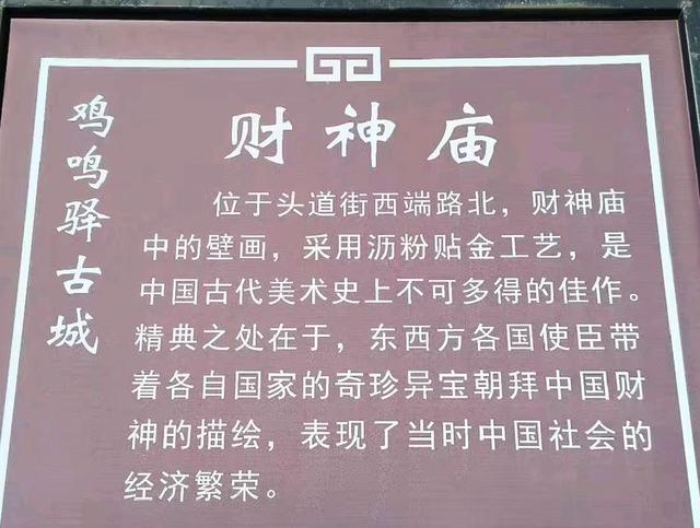 参观游览古代的邮局——河北鸡鸣驿站