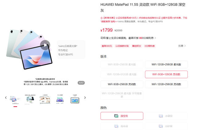 1685元起，华为新机官宣：8月21日，正式开售！