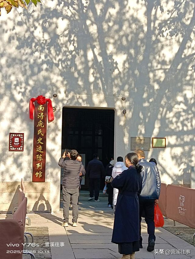 南浔庞氏旧宅观后