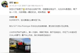 激动的雷军一夜没睡觉，啥是纽北赛道全球最快四门车？图片