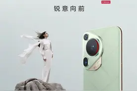 哪个好丨华为Pura 70 Pro/Pro+/Ultra系列发布，参数对比一文介绍图片