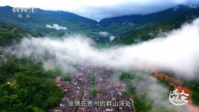 《人文名镇·贵州肇兴》将于今晚18:20在央视播出