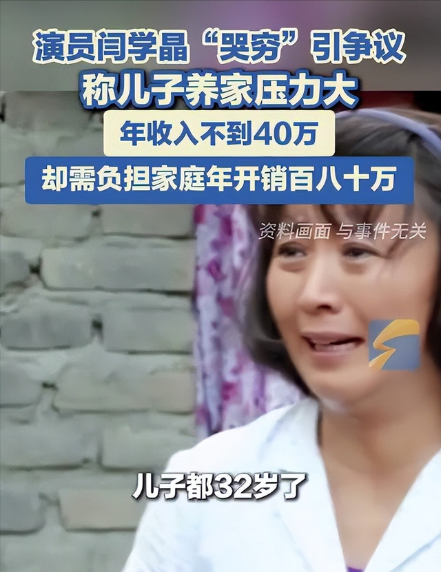 道歉不到24小时，闫学晶再迎三大噩耗，她儿子可能30万都赚不到了