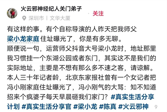 梁小龙被曝离世1天，私生活被扒底朝天，原来他和杨少华处境一样