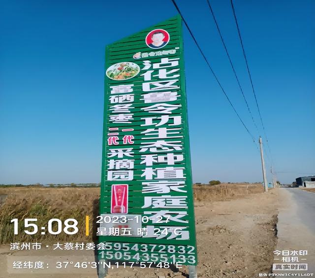 “‘枣’想遇见你”滨州“枣”味采摘路线 | 沾化冬枣、苹果、葡萄……来滨州，为你的假期“加buff”