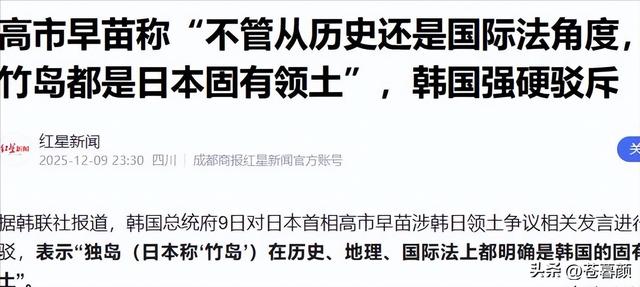 高市早苗正式道歉！韩国发出强硬驳斥，丑闻还没解决又有燃眉之急