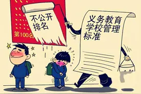 教育局不让公布学生成绩和名次，为什么还给学校和老师排名呢？图片