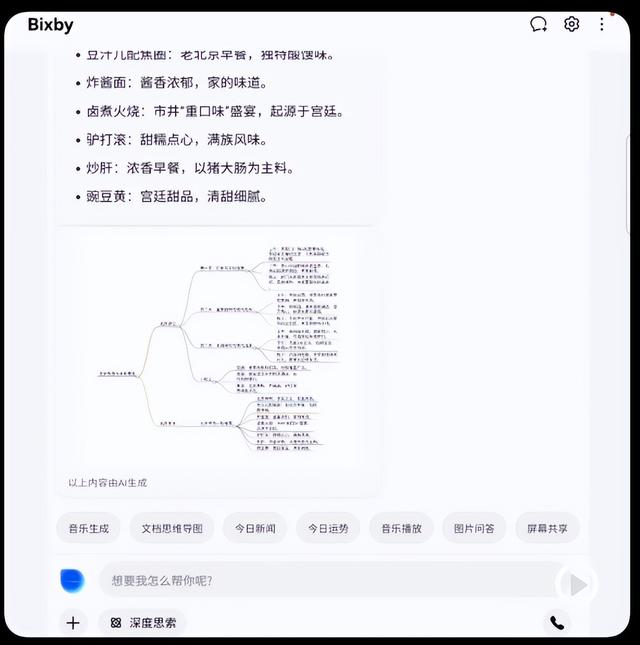 自由、高效更智能 三星Galaxy Z Fold7将PC级生产力装进手机