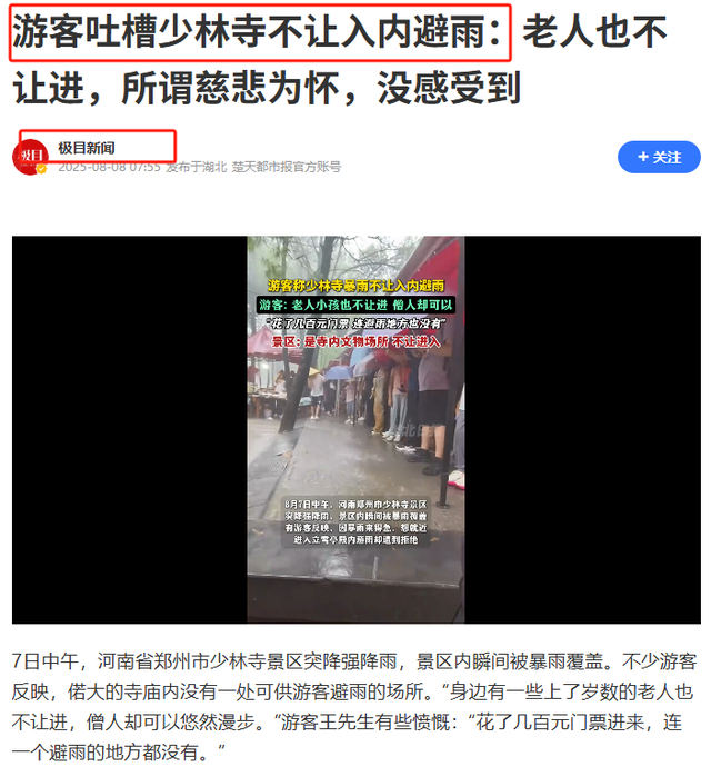 释永信被带走才13天，令人担忧的事发生了，少林寺一个决定遭质疑