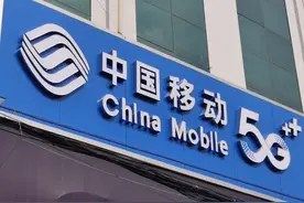 揭秘！中国移动乱收费内幕曝光：用户怒火引发监管调查！图片