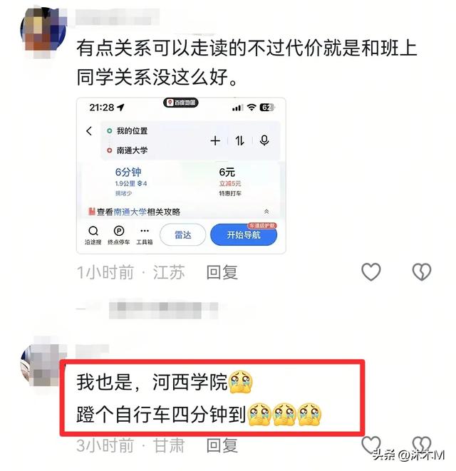 笑麻了！江苏娃寒窗苦读十二年考出家门1.4公里，4分钟就到学校了
