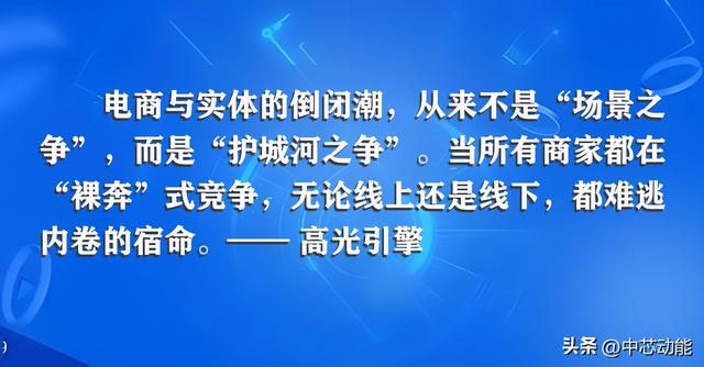 破解实体与电商“双倒闭潮”：产品数字化才是内卷的终极解药