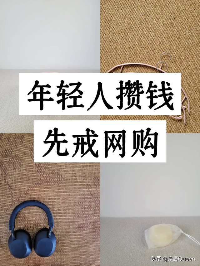 “不起眼，却烧钱”的5个消费习惯，正在榨干你的钱包！别不在意