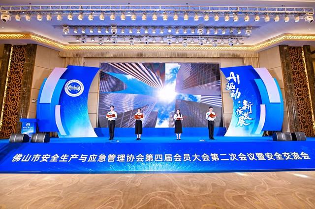 AI如何赋能安全生产与应急管理？这场大会大咖云集，硬核有料！