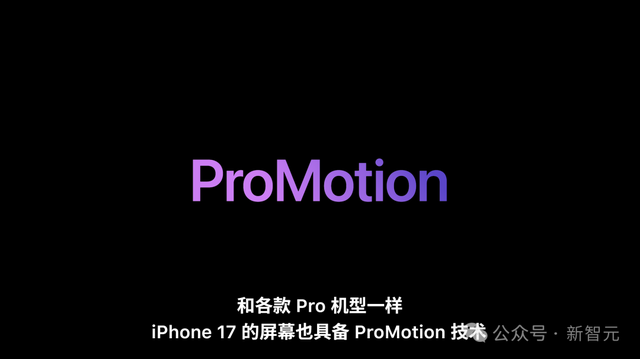 狂登热搜，iPhone 17挤爆牙膏！5999起价，AirPods变身同声传译