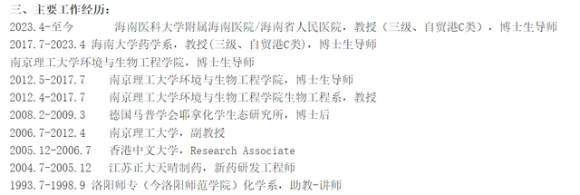 56岁海大贾爱群教授去世，前一周还好好的，最后露面仿佛老了20岁