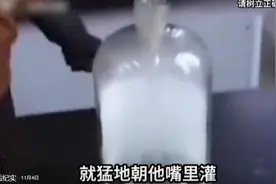 女子退婚不退彩礼，拿钱玩消失，男子直接把硫酸灌进小舅子嘴里图片