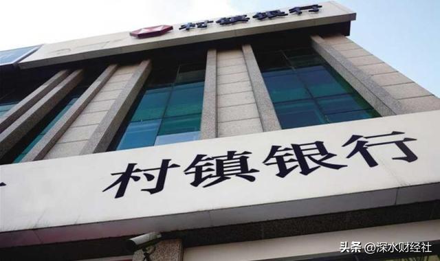 村镇银行兼并重组	，江苏最大农商行出手了