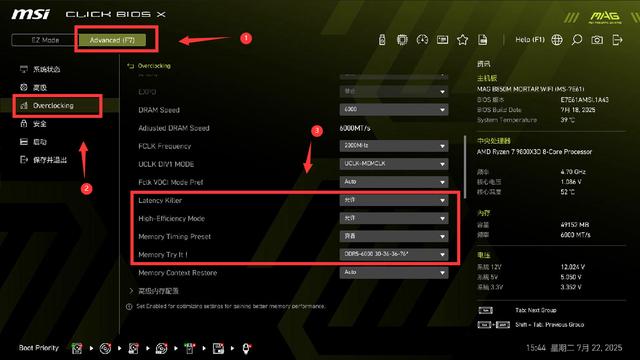一键降温超频就这么简单丨微星B850M迫击炮WIFI拆解与调试作业