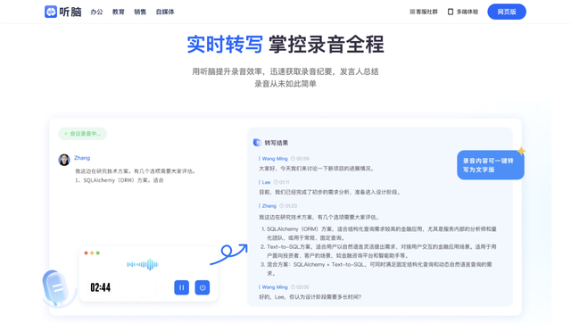 2025技术进阶指南：录音待办生成方法核心优化与避坑技巧