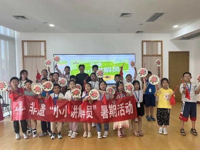 京西有惊喜 一起过暑期｜石景山区四大版块活动承包你的夏日快乐