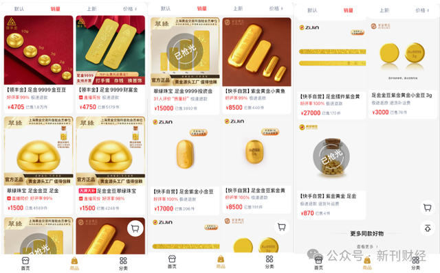 自营店定价偏高、为外卖平台引流，快手多元扩张能否突破增长瓶颈