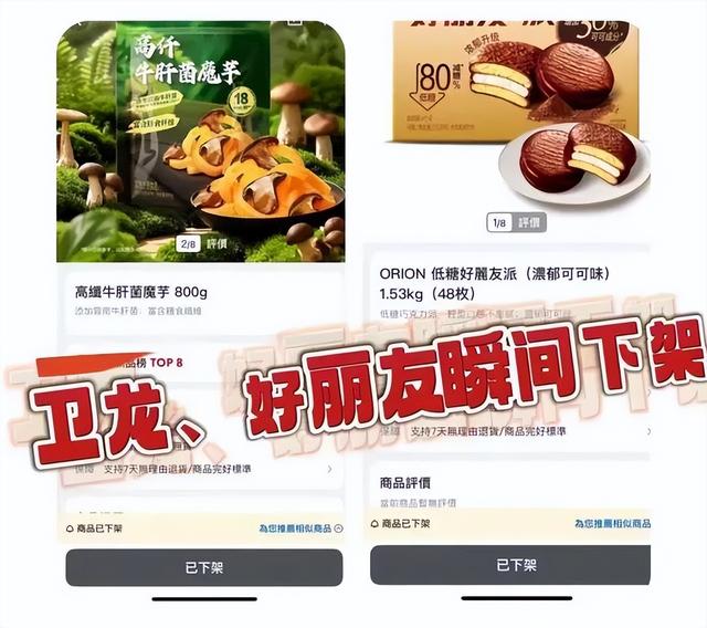 92%续卡率背后裂痕：500万山姆会员的“严选信仰”被好丽友派击穿